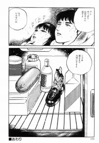 [Hayami Jun] Chimamire Tenshi