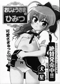 COMIC ino Vol.09 (2009-02)