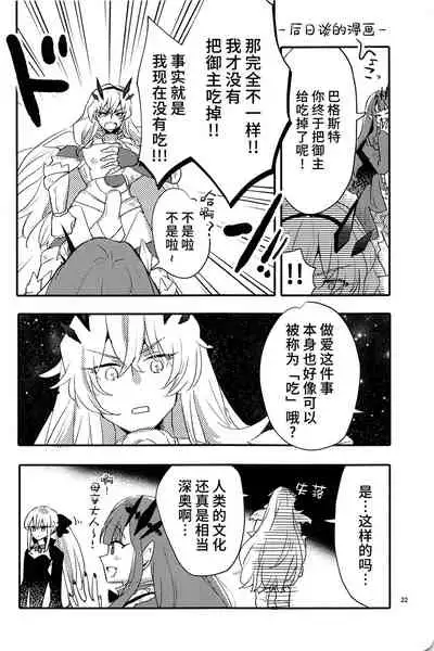 Ai Toka Shoku Toka - love and eat | 所谓爱 所谓食