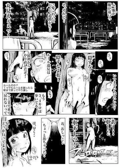 Dakara Roshutsu wa Yamerarenai