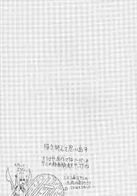 (C83) [BBG (Aoi Mikan)] Communication!! 9 (To LOVE-Ru)