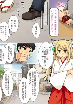 Your ability is the ability to fade humans into female foxes.