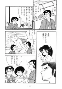 (C37) [Little Mermaid Henshuubu (Various)] LITTL MREMAID SELLECT (Urusei Yatsura, Maison Ikkoku)