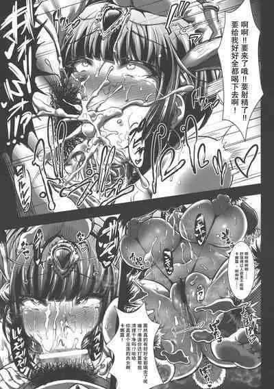 (C95) [X∞MODEL (X∞MODEL)] GUND CUNNUM vol.3 [Chinese] [紫苑汉化组]