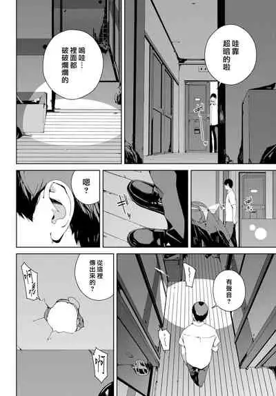 [Iwasaki Yuuki] Etsuran Kinshi [Chinese] [漢化組漢化組×我尻故我在] [Digital]