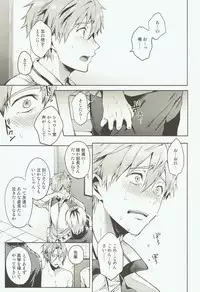 [American ☆ Rock (Kotarou)] Tomodachi (Free!)