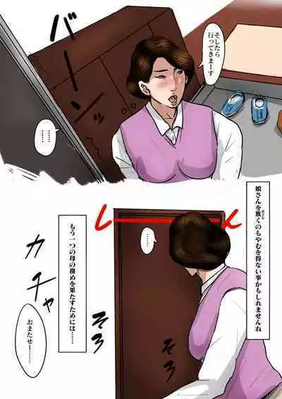 [Oozora Kaiko (kaiko)] Boshi Soukan Senmon-shi "Suteki na Okaa-san" Vol. 3