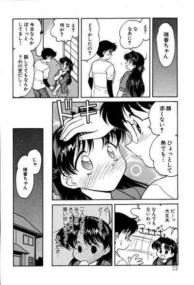 [Oota Minomushi] riria zero-one Vol.2