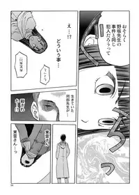 [Wakuwaku Doubutsuen (Tennouji Kitsune)] blue snow blue Soushuuhen 5