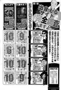 COMIC Shitsurakuten 2008-08