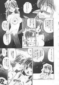 [DONKEY] Pokapoka Fantasy