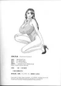 (C68) [D-LOVERS (Nishimaki Tohru)] Gyakuten-Nyukan (Ace Attorney)