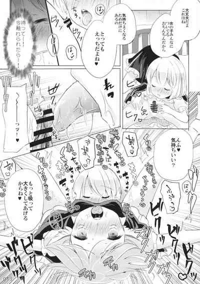 (C96) [Momonashi Potato (Momonashi Potato)] Hen Janai ka Mite Ageru. (Touhou Project)