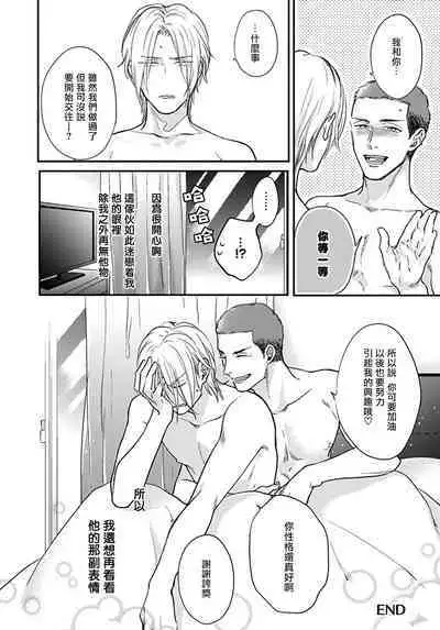 Iyayo Iyayo mo Kiss no Uchi | 不要啦不要啦却深吻了起来 Ch. 1-4