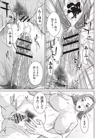 [Ueno Naoya] Mesukano Inbi na Mesu Kanojo-tachi to no Hibi [Digital]