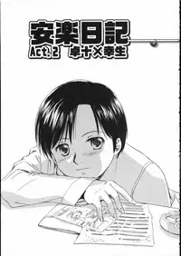 [Mutsuki Tsutomu] Online na Kanojo