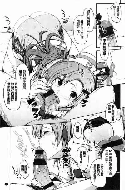 [Kosuke Haruhito] Shiawasex - happinessex