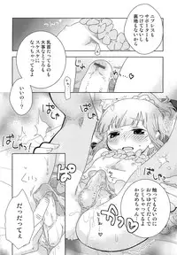 [Inaba COZY] Itaburi