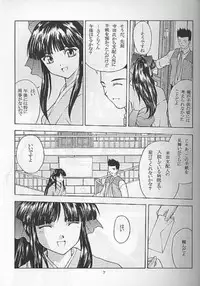 (C54) [Secret Society M (Kitahara Aki)] Yume no Mayoiji Joukan (Sakura Taisen)