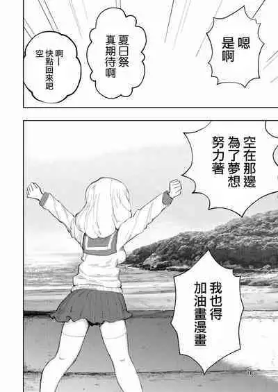 Hadairo no Seishun 03