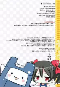 (C84) ['n'-cyak-m-mu- (Yukiji Shia)] SKMZ Festa vol. 1 (Love Live!)