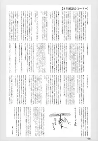 (C65) [Mutekei-Fire (Various)] Kururi Tokimeki Shitsumon Bako (Various)