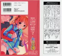 [Anthology] Soul of Lolita Complex Vol 2