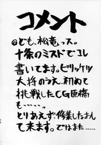 (CR23) [Dame Tamashii (Various)] Outsider (Seihou Bukyou Outlaw Star)