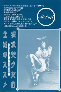 [Hazuki Shishimaru] aigan bishoujo teki seikatsu no susume