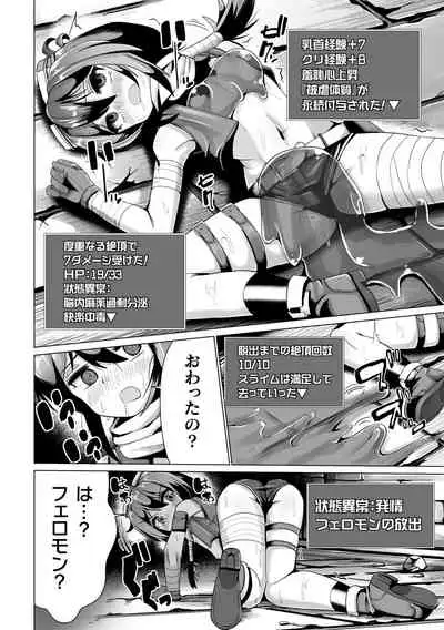 Joushuuteki Mesugaki Houwa Joutai