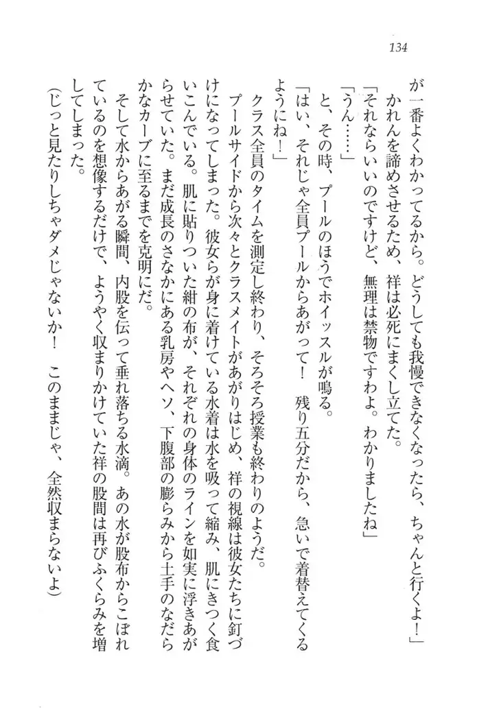 ふたご学園ヘヴン^2