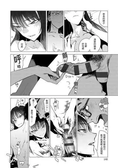 [Ikuhana Niiro] Aka [Chinese]