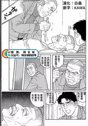 Kimi yo Shiru ya Minami no Goku Ch. 31-45