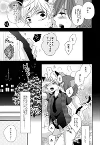 [HyspaniPlus (Hanamoto Ari)] You Are My Kitty!! (Uta no Prince-Sama)