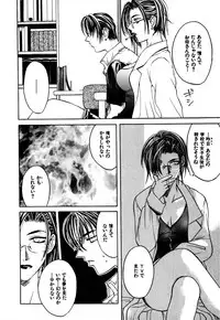 [Hanazawa Rena] Paranoid