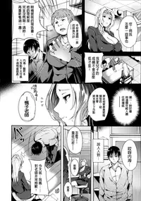 [Tomohiro Kai] Silk no Kajitsu Ch. 1-2 [amaimono]