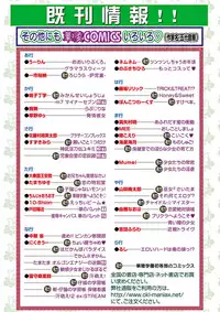 Karyou Gakuen Shotoubu 2011-11