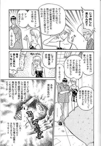 KAIRAKUHIME Soukan-gou