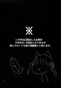 (Kouroumu 10) [Jackpot 64 (HAN)] ORNXX (Touhou Project)