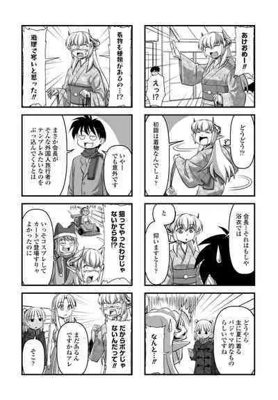 COMIC Penguin Club 2023-02