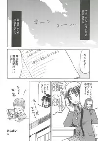 (C78) [Wakuwaku Doubutsuen (Tennouji Kitsune)] Okappa Long Sengen (K-ON!)