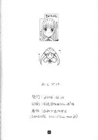 (C71) [Kia no Moribito (Himiduki Kazusa)] shi.se.n Mite