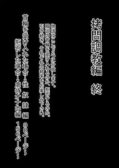 Rorisakyubasu Wa Ningen Ni Tsukamaruto Dō Naru No?