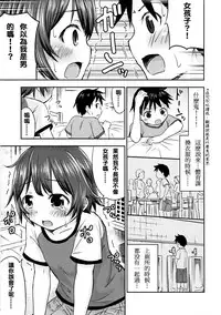 [Kidoukan (Kidou Muichi)] Chiisana Seikatsu 2 [Chinese] [夢之行蹤漢化組] [Digital]