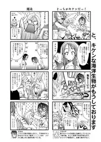 Canopri Comic 2011-08 Vol.10 [Digital]