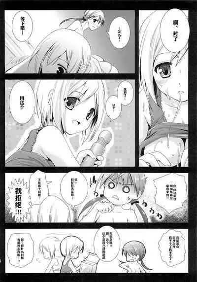 (C79) [Kurosawa pict (Kurosawa Kiyotaka)] Hartmann to Barkhorn no Yoru | 哈特曼与巴克霍隆之夜 (Strike Witches) [Chinese]