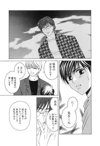 [Anthology] Shota Tama Vol. 1