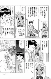 [Yamada Kousuke] Tameshita Girl Vol 5