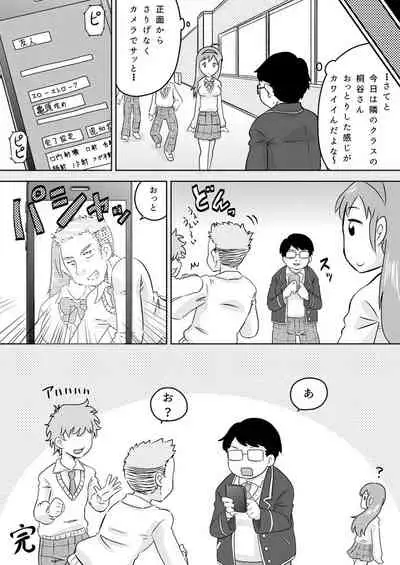 [Calpis Koubou (7ten Paoki)] Okuchi Senyou Saimin Appli