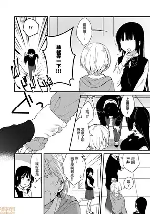 yureru rokkā JK-iri！？4